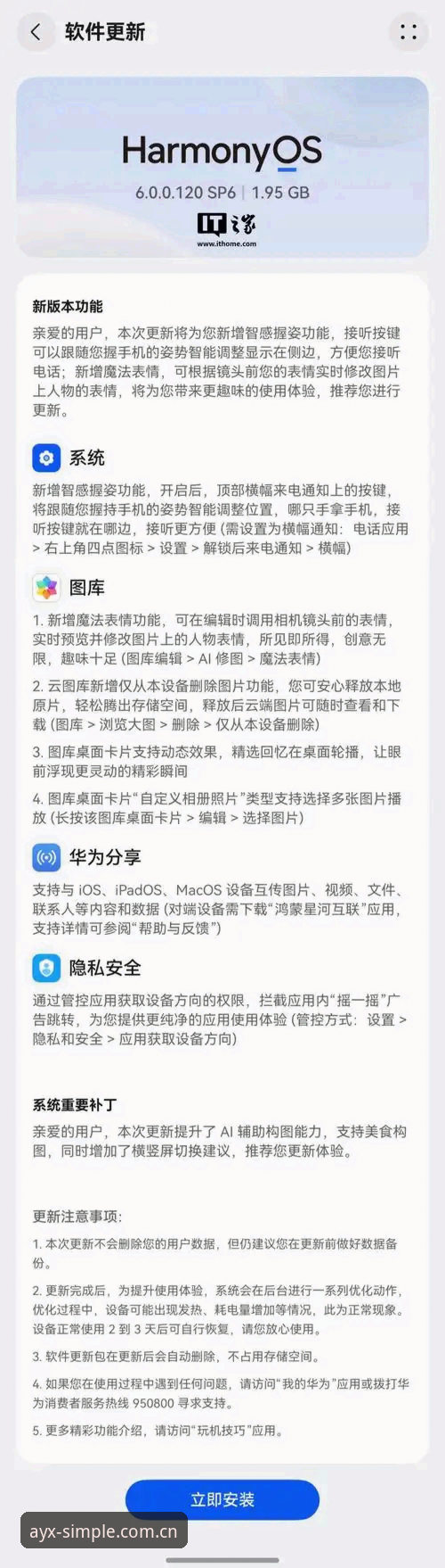 AYX爱游戏体育APP安卓下载哪个好 揭秘AYX爱游戏体育APP安卓下载背后的效率逻辑:数据控的理性选择
