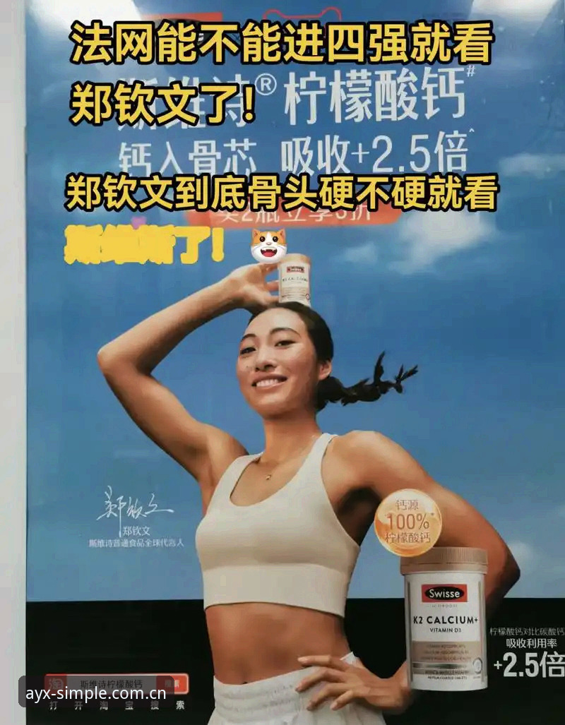 爱游戏体育网页登录版入口官方篮球数据 郑钦文大逆转背后,一个老用户逛爱游戏体育网页登录版入口官方的心得